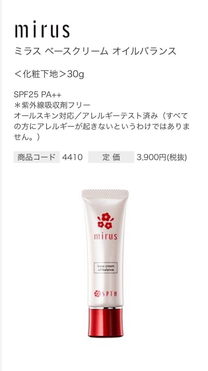 トラム 近紫外線にも対応日焼け止め サンベール60ml 4本 rRIGd-m42900177878 SPTMセプテム ミラス アロエフェ