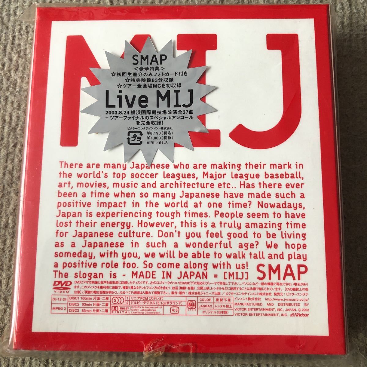 SMAP MIJ ／ライブDVD〈3枚組〉｜PayPayフリマ