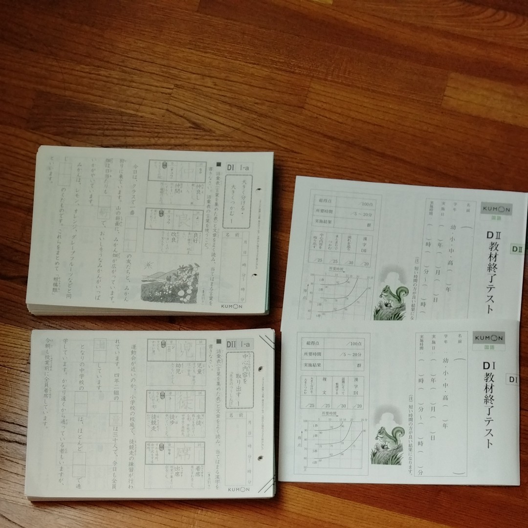 公文 国語 F Ⅰ、Ⅱ 各200枚 合計400枚と終了テスト 未記入 - 本