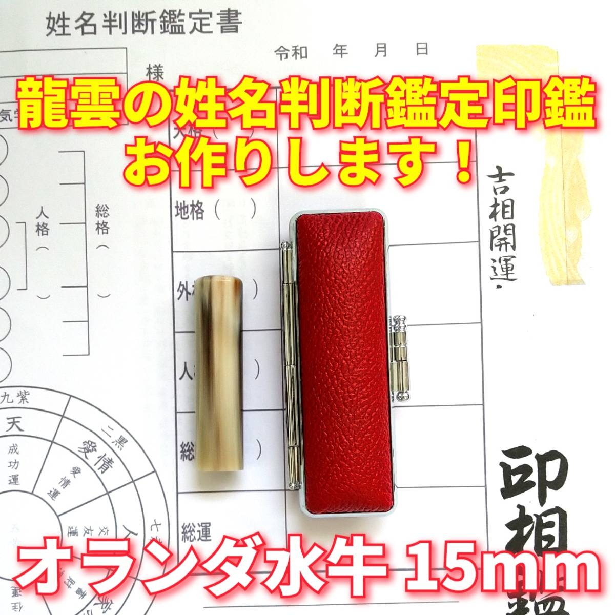 お待たせ! Nフルカラー9号長提灯 1面 白地 旨い 寿司 25931 提灯