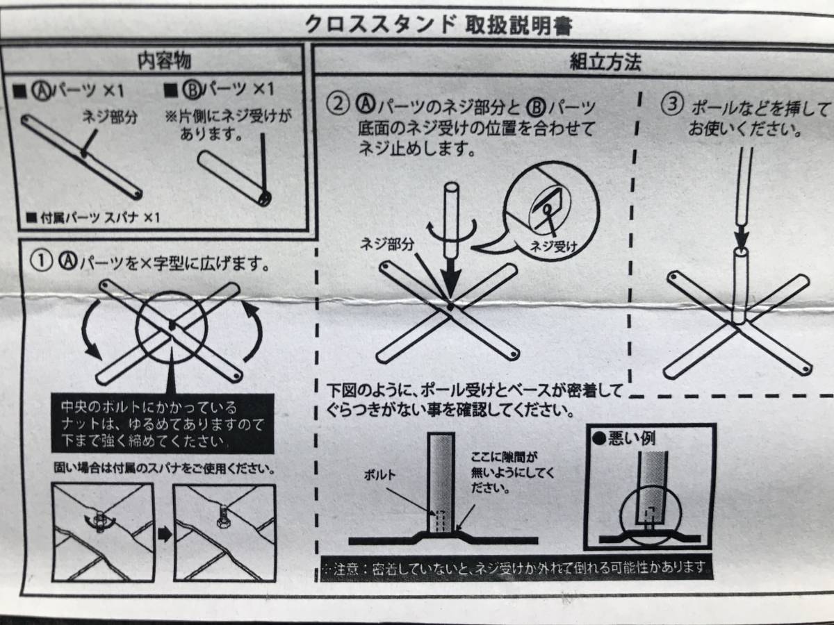 3ｍのぼりポール＋のぼりスタンドーX（クロススタンド）のセット！3ｍのぼり竿　のぼり台　折り畳みスタンド　ポール1,800円！ポール　竿_画像7