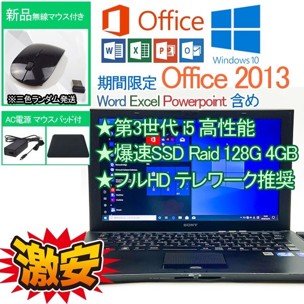 世界的に WIFI/WEBカメラ 4GB Sony 2013 Office Pro 10 Windows 3210M