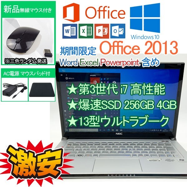 最愛 Windows 3517U i7 第3世代 256GB SSD ウルトラブック 10 04 軽量