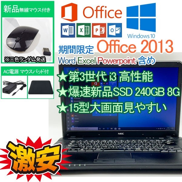世界的に有名な NEC PC-VKM16XZG5 Core i5 8365U 1.6GHz/8GB/256GB(SSD