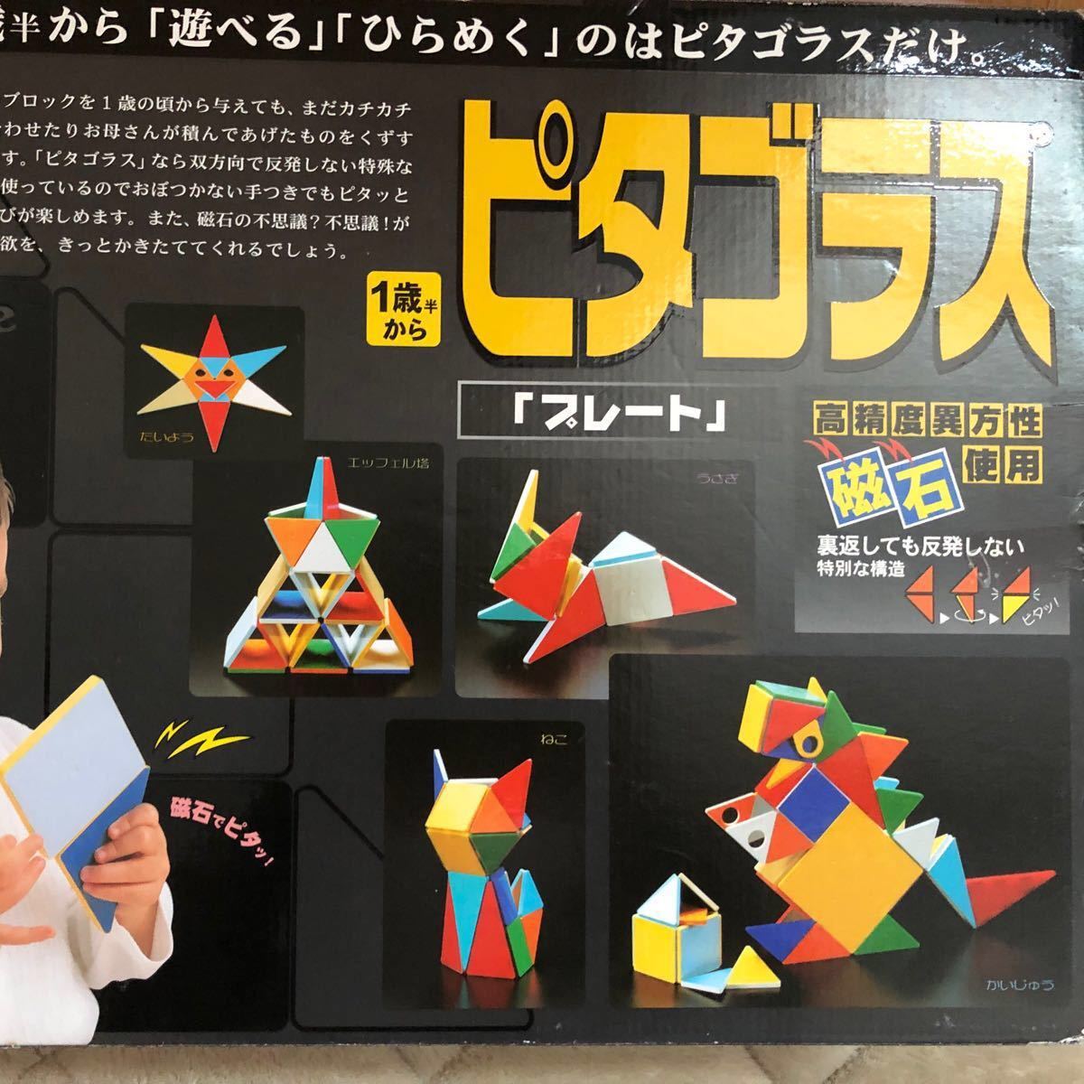 Paypayフリマ ピタゴラス 知育玩具 ひらめき People 1歳半 ピープル 磁石 ピタゴラスプレート Paypayフリマ ピタゴラス 知育玩具 ひらめき People 1歳半 ピープル 磁石 ピタゴラスプレート