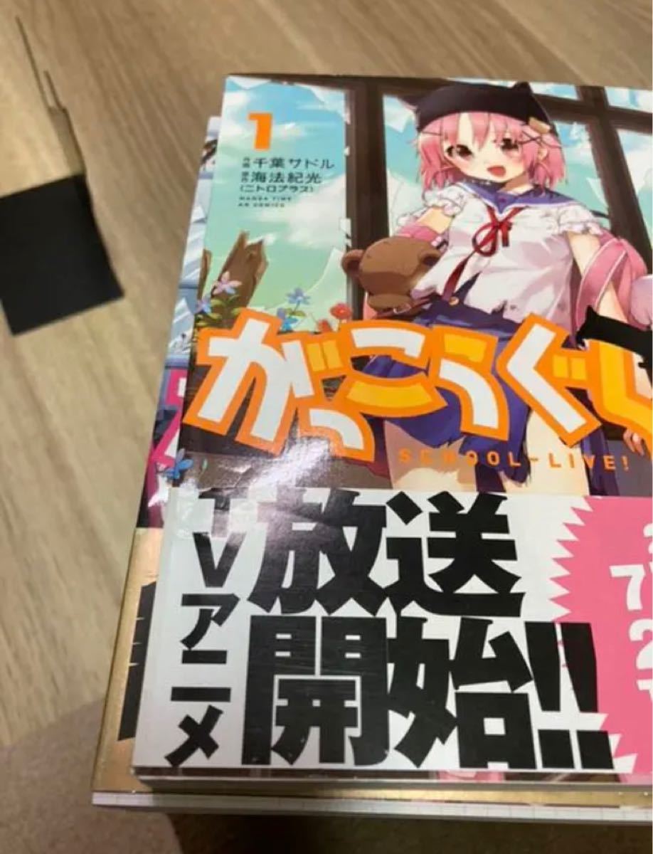 がっこうぐらし 1-12巻 とらのあな特製収納box付|Yahoo!フリマ がっこうぐらし 1-12巻 とらのあな特製収納box付|Yahoo!フリマ