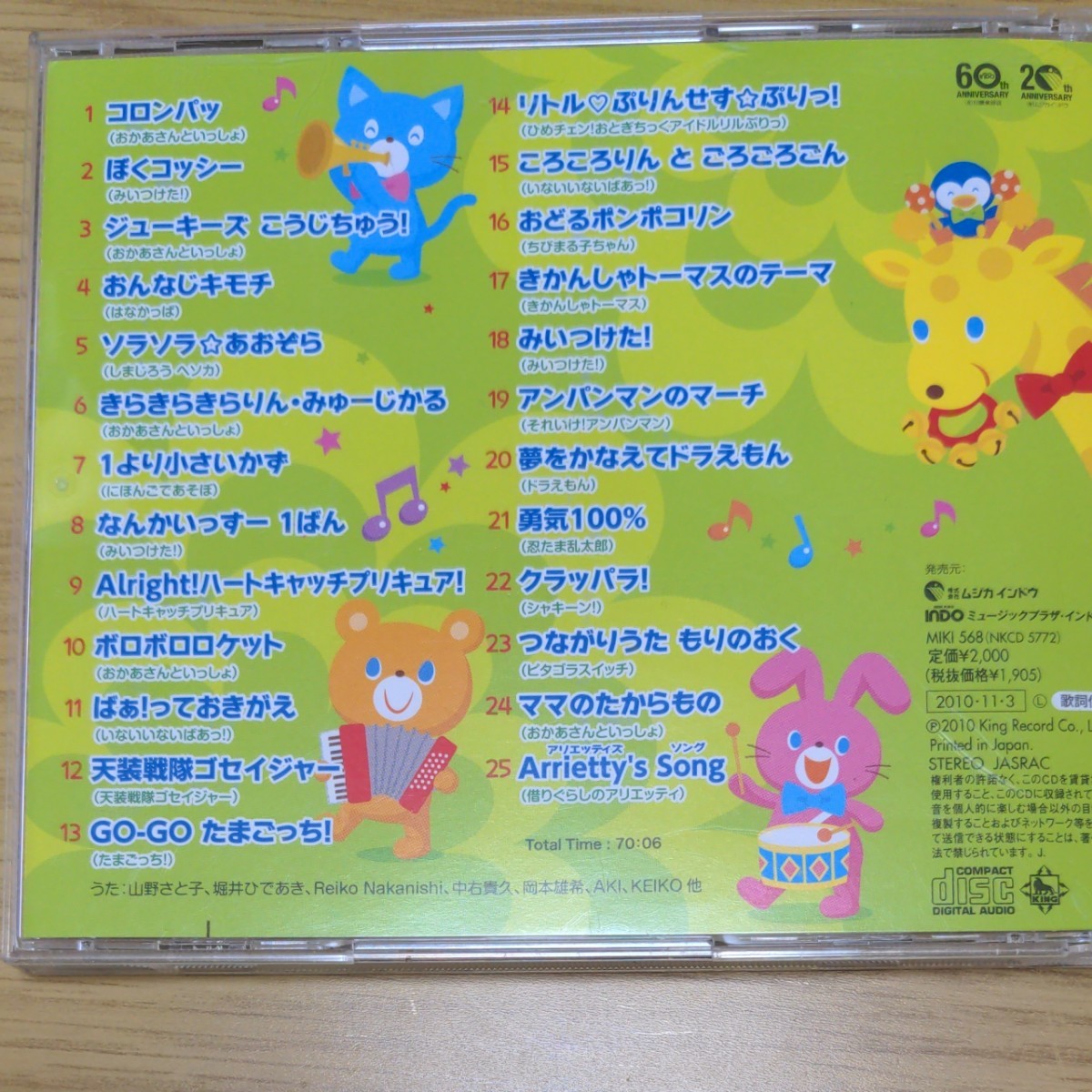 Paypayフリマ Cd わくわくこどものうたヒットパラダイス Paypayフリマ Cd わくわくこどものうたヒットパラダイス
