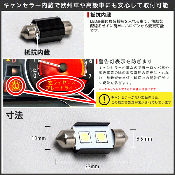 アウディ オールロードクワトロ(C5) 4B LED ナンバー灯 ライセンス灯 SMD 大粒2連 2個 キャンセラー内蔵 ホワイト_画像3