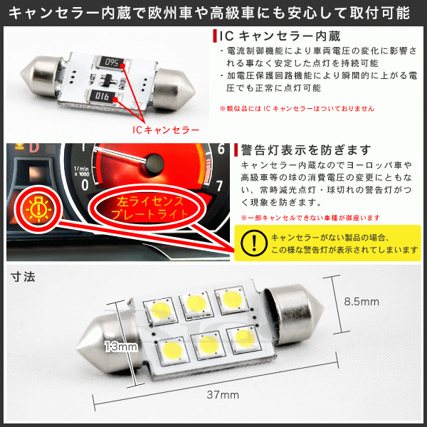 BMW 6シリーズ(E63/E64) EH LED ナンバー灯 ライセンス灯 SMD 6連 2個 キャンセラー内蔵 ホワイト_画像3