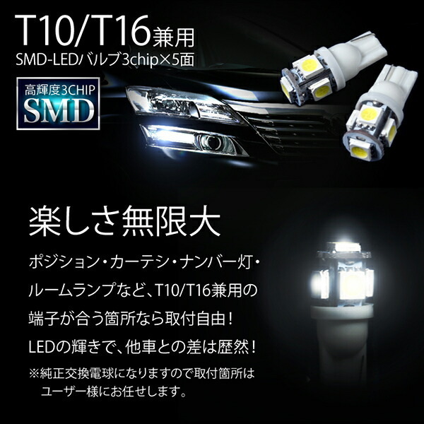 エリオ カプチーノ シボレークルーズ極 LED 電球 バルブ T10 汎用 4個セット ホワイト ポジション ナンバー等_画像4