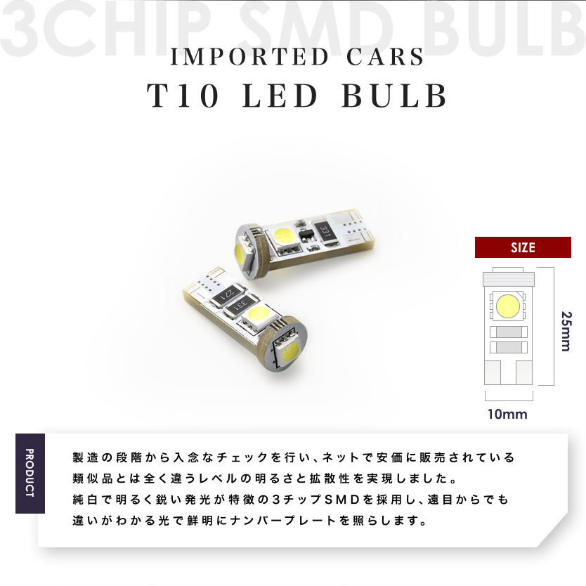 インフィニティ FX35 S50型系 LED ナンバー灯 ライセンス灯 SMD T10 2個 キャンセラー内蔵 ホワイト_画像3