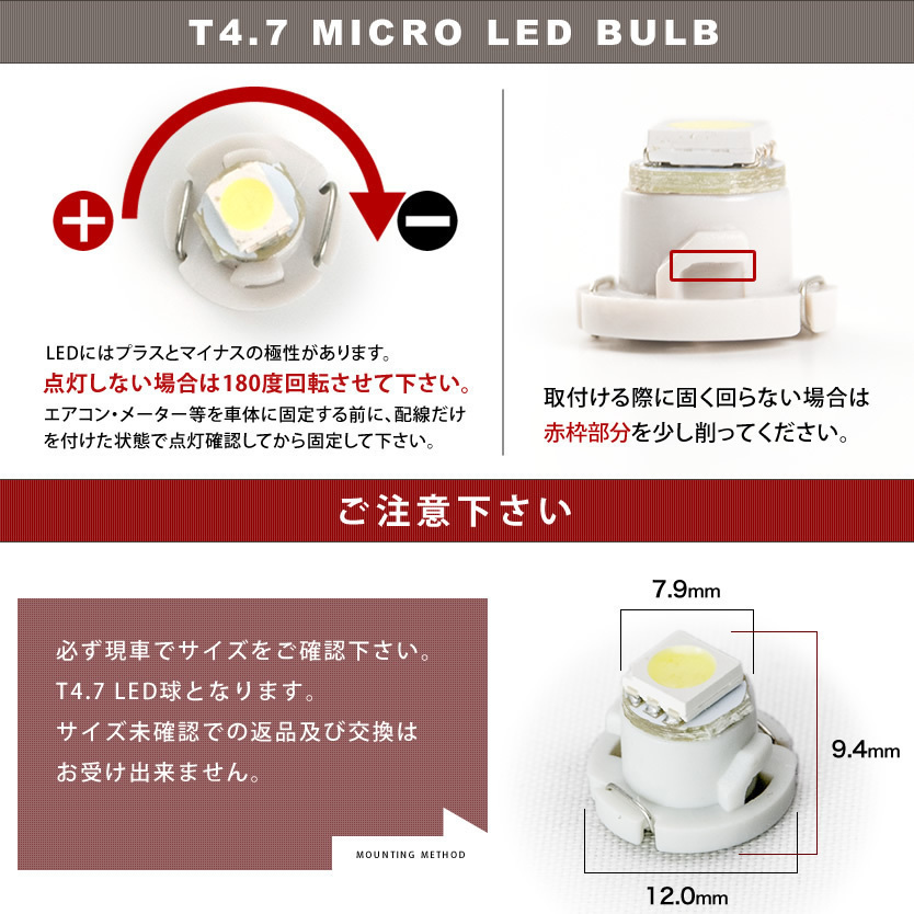 24V T4.7 マイクロ LED ※カラーホワイト メーター球 麦球 ムギ球 エアコンパネル インパネ 大型車用_画像3