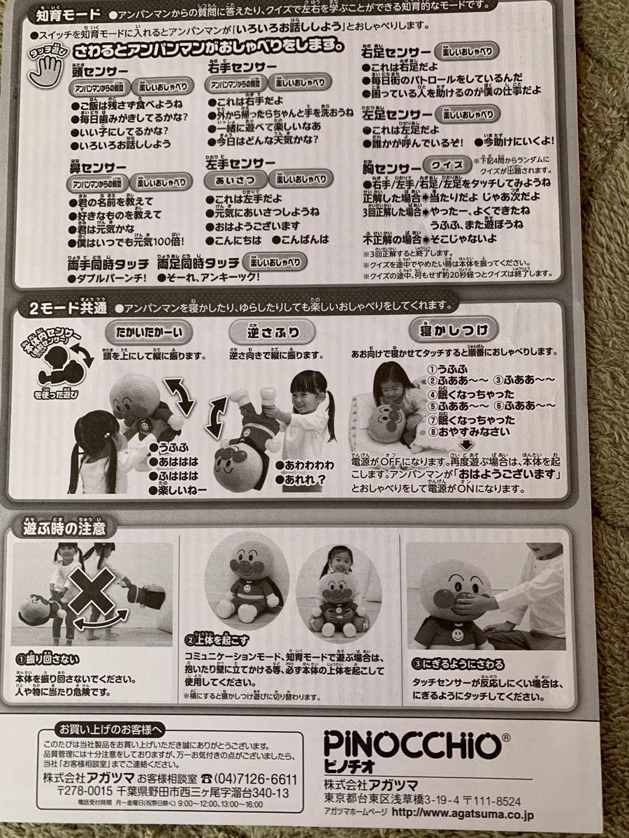 Paypayフリマ アンパンマン はじめてのおしゃべり48 Paypayフリマ アンパンマン はじめてのおしゃべり48