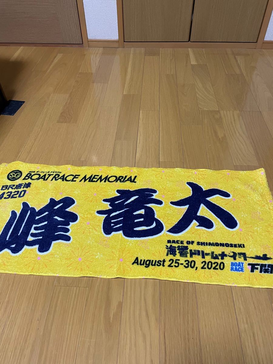 みやさん専用峰竜太タオル|Yahoo!フリマ(旧PayPayフリマ) みやさん専用峰竜太タオル|Yahoo!フリマ(旧PayPayフリマ)