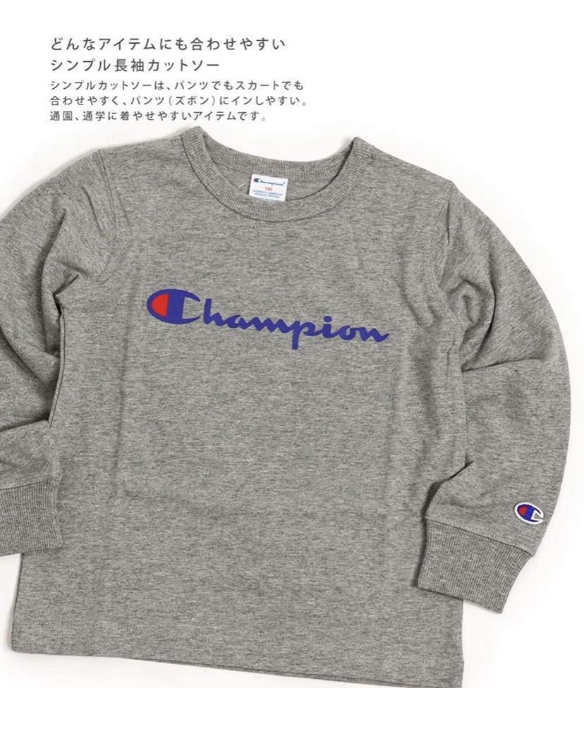 新品13613 championチャンピオン　グレー100cm 長袖Tシャツカットソー男女兼用ユニセックスジュニアベビーレディース通学普段着春_画像3