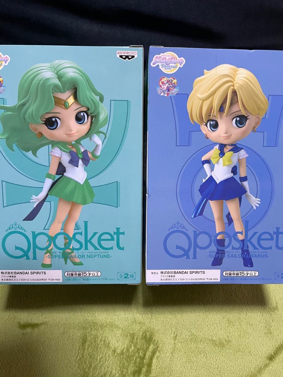 Paypayフリマ Qposket ウラヌス ネプチューン Bカラーセット Paypayフリマ Qposket ウラヌス ネプチューン Bカラーセット