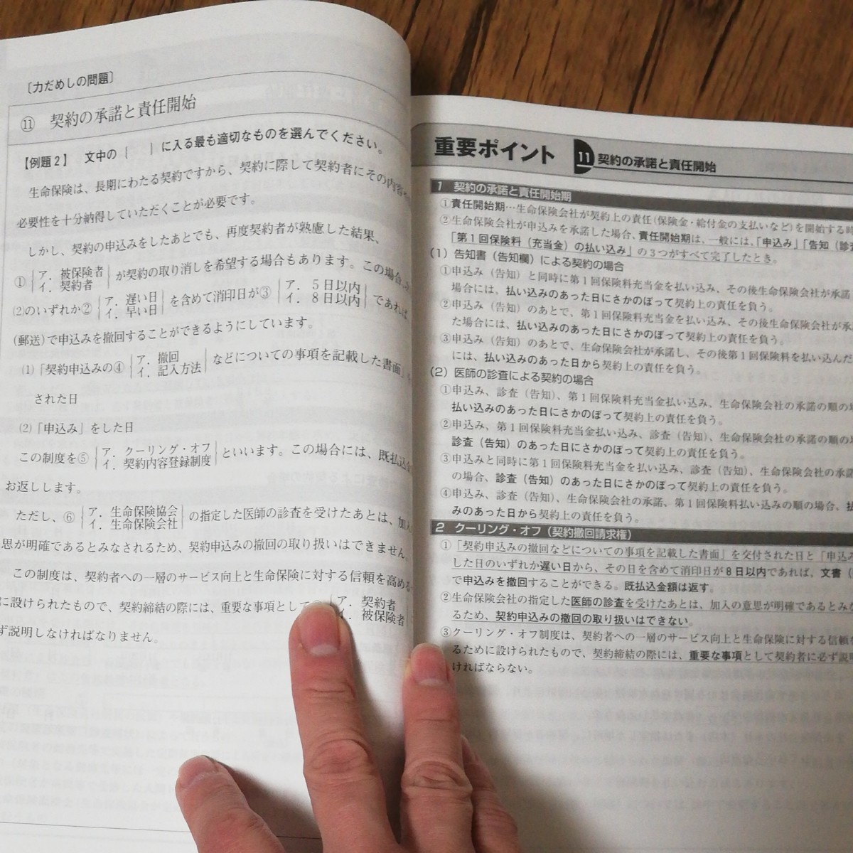 Paypayフリマ 生命保険一般課程試験ワークブック Paypayフリマ 生命保険一般課程試験ワークブック