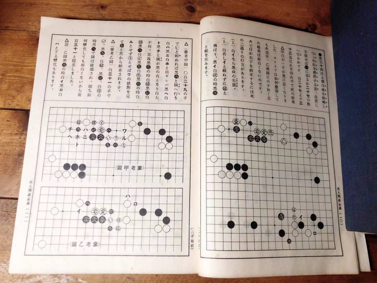 本因坊秀哉毛筆署名入!! 本因坊秀哉全集 全7巻揃 非売品!! 検:呉清源/本因坊秀策/木谷實/藤沢朋斎/橋本宇太郎/坂田栄男/藤沢秀行/大竹英雄