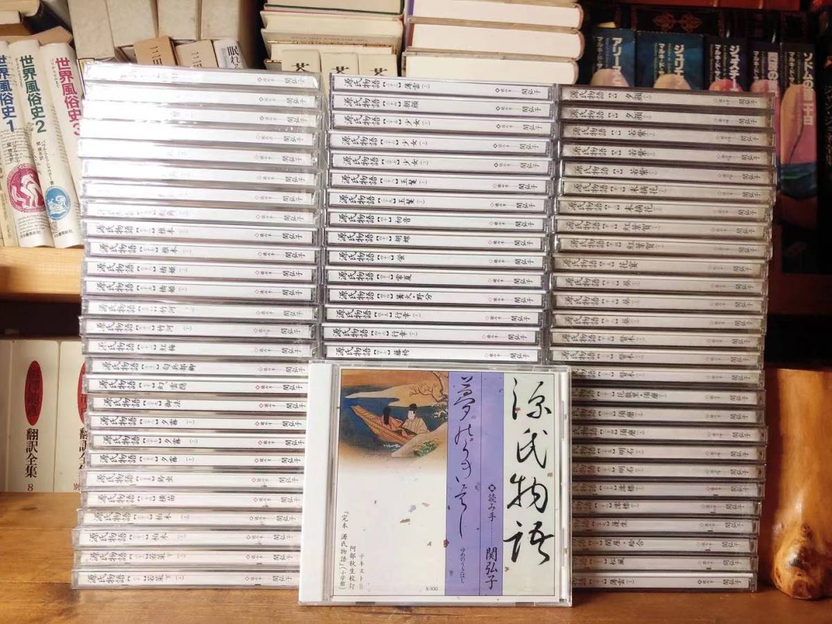 レア 全巻未開封新品 朗読 源氏物語 cd 全82巻 読み手:関弘子 テキスト:完本源氏物語 最も信頼できる本文 小学館 阿部秋生