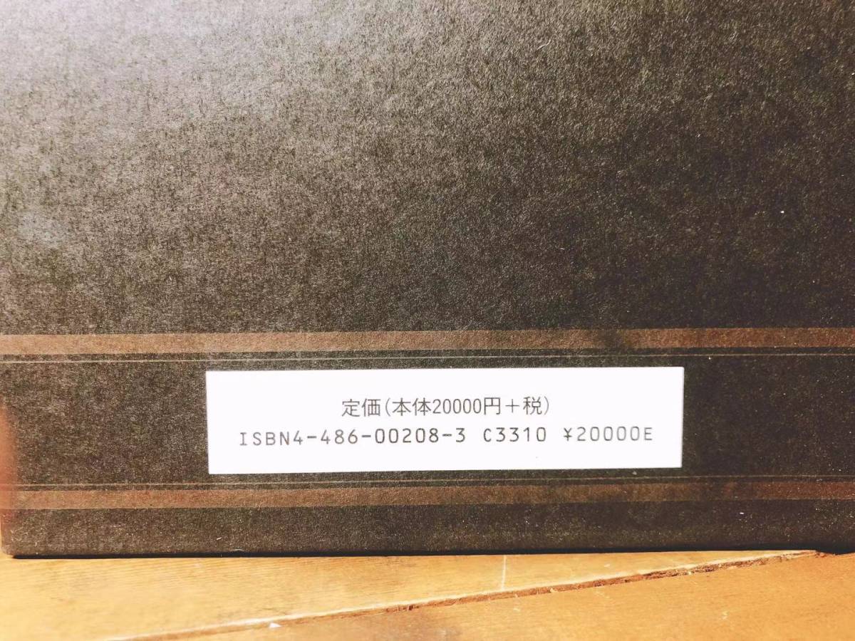 定価20000円 未読 東海大学古典叢書 儀礼 儀禮 池田末利 『礼記』『 定価20000円 未読 東海大学古典叢書 儀礼 儀禮 池田末利 『礼記』『