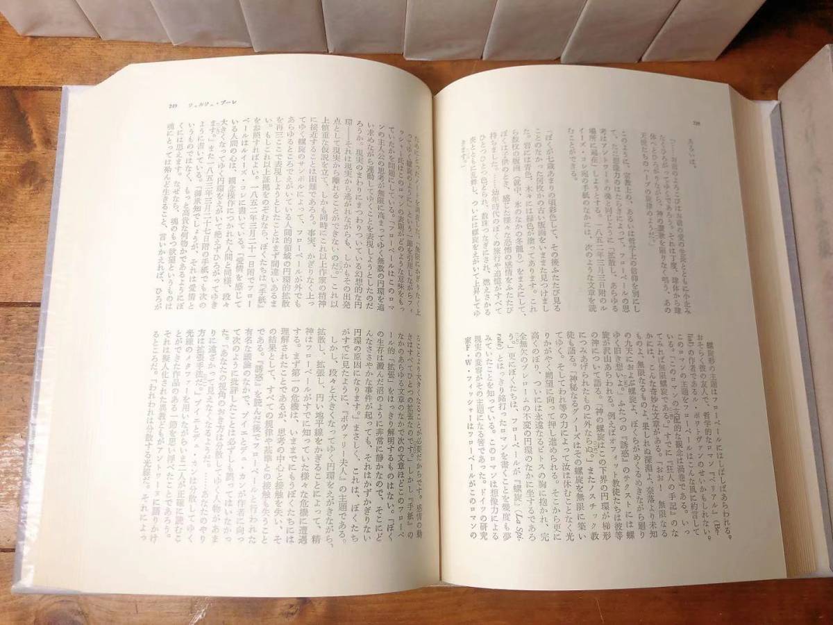  name translation!! out of print!! flow veil complete set of works all 10 volume .. bookstore inspection :bova Lee Hara person /sa Rimbaud /zola/ Balzac / Stendhal / shake s Piaa /p loose to