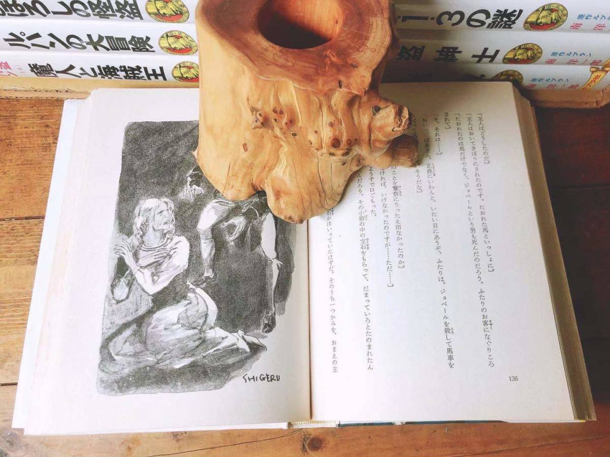 絶版 元箱付 怪盗ルパン全集 全30巻 ポプラ社 検索:モーリス