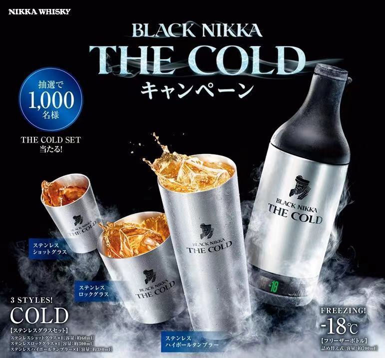 非売品 当選品 ブラックニッカ THE COLD ブラックニッカ フリーザー
