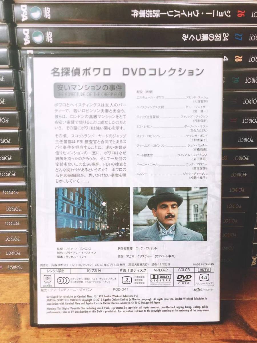 年最新入荷 定価万!!人気名盤!! 名探偵ポワロ DVDコレクション