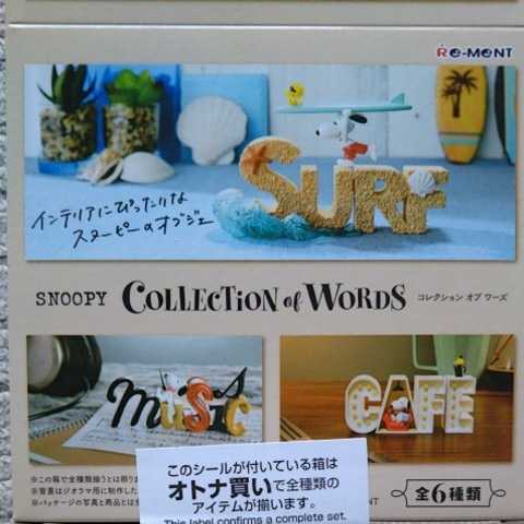 新品 リーメント Snoopy スヌーピー ピーナッツ コレクション オブ ワーズ 全6種類 セット Unsojp เว บประม ลส นค าของญ ป นด วยต วเอง จ ดส งเร วหน าบ านค ณ ประม ลง ายด วยต วเอง ด วยระบบประม ลภาษาไทย Yahoo Auction Bid Japan 新品 リーメント Snoopy スヌーピー ピーナッツ コレクション オブ ワーズ 全6種類 セット Unsojp เว บประม ลส นค าของญ ป นด วยต วเอง จ ดส งเร วหน าบ านค ณ ประม ลง ายด วยต วเอง ด วยระบบประม ลภาษาไทย Yahoo Auction Bid Japan