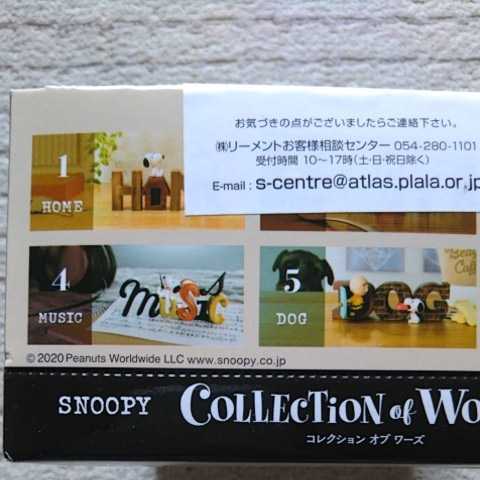 新品 リーメント Snoopy スヌーピー ピーナッツ コレクション オブ ワーズ 全6種類 セット Unsojp เว บประม ลส นค าของญ ป นด วยต วเอง จ ดส งเร วหน าบ านค ณ ประม ลง ายด วยต วเอง ด วยระบบประม ลภาษาไทย Yahoo Auction Bid Japan 新品 リーメント Snoopy スヌーピー ピーナッツ コレクション オブ ワーズ 全6種類 セット Unsojp เว บประม ลส นค าของญ ป นด วยต วเอง จ ดส งเร วหน าบ านค ณ ประม ลง ายด วยต วเอง ด วยระบบประม ลภาษาไทย Yahoo Auction Bid Japan