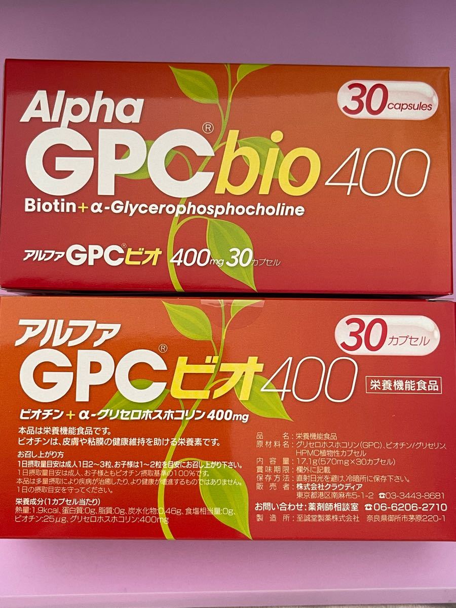 アルファgpcビオ400mg 60カプセル | labiela.com