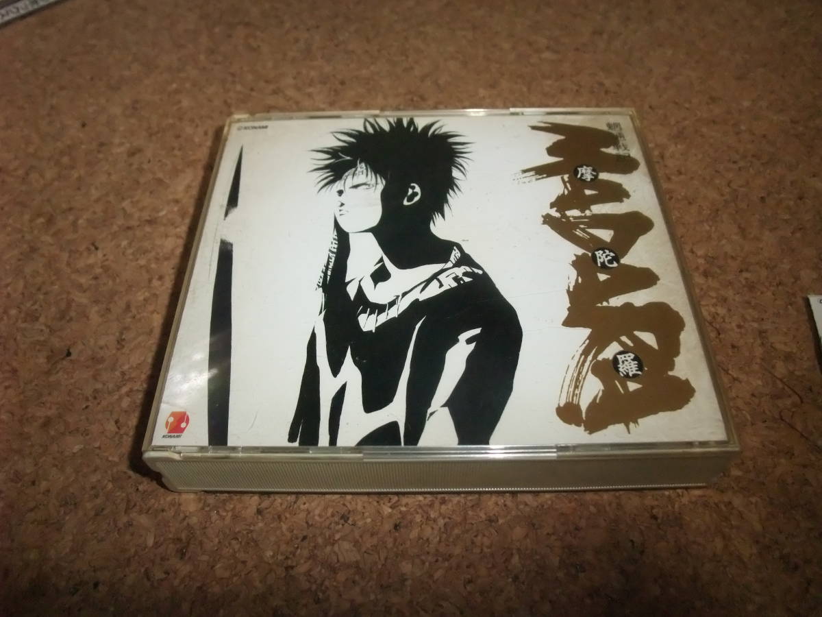 魍魎戦記 Madara Cdの値段と価格推移は 13件の売買情報を集計した魍魎戦記 Madara Cdの価格や価値の推移データを公開 魍魎戦記 Madara Cdの値段と価格推移は 13件の売買情報を集計した魍魎戦記 Madara Cdの価格や価値の推移データを公開