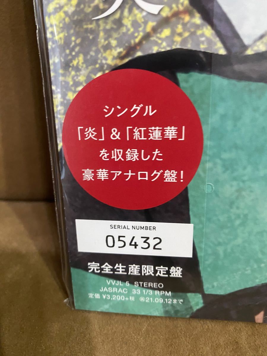 Paypayフリマ 値上がりする前に 完全生産限定盤 鬼滅の刃 レコード Lisa 紅蓮華 炎 Paypayフリマ 値上がりする前に 完全生産限定盤 鬼滅の刃 レコード Lisa 紅蓮華 炎