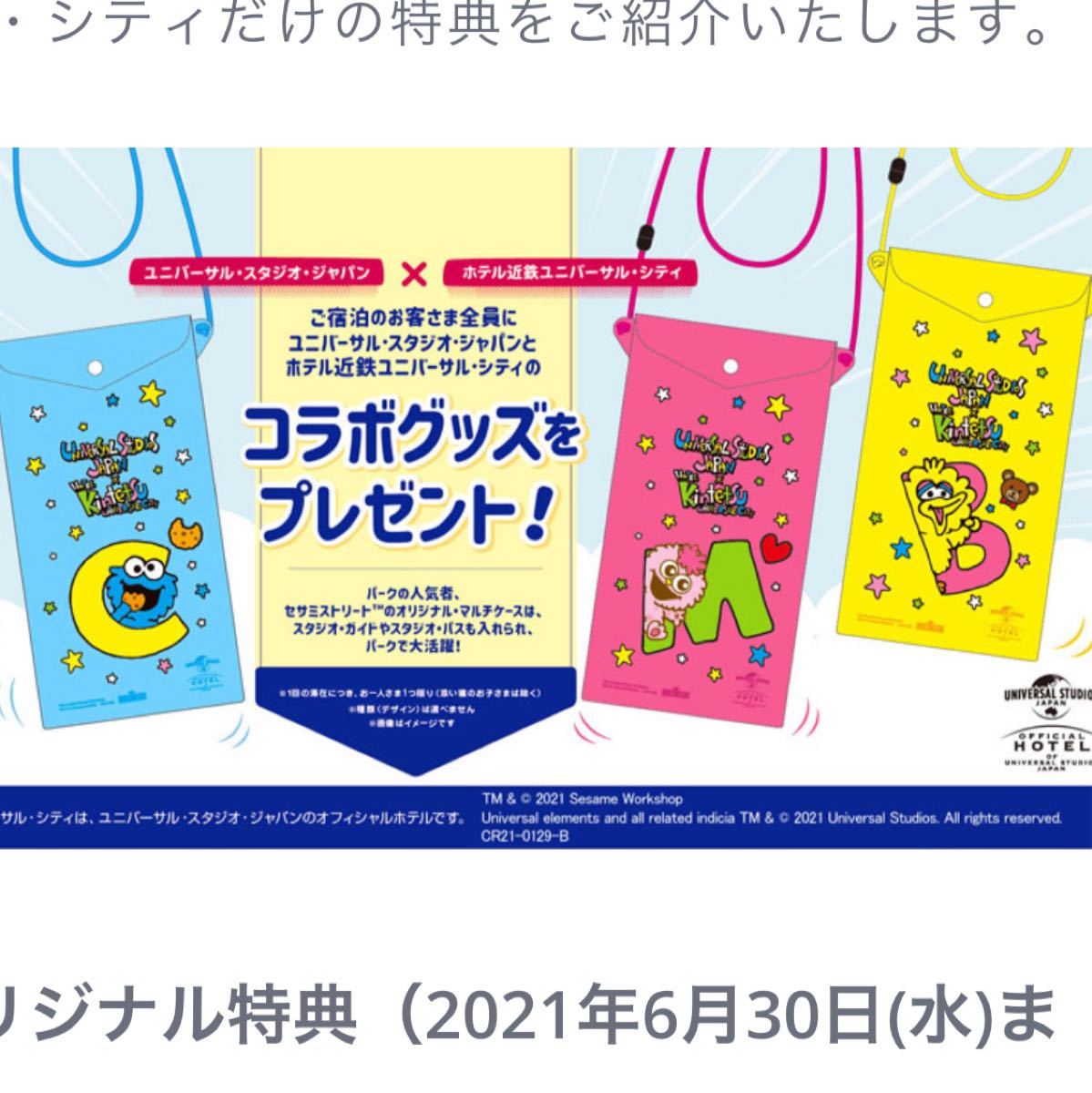 Paypayフリマ ユニバーサル スタジオ ジャパン ホテル近鉄ユニバーサルシティ Pvcパスケース Paypayフリマ ユニバーサル スタジオ ジャパン ホテル近鉄ユニバーサルシティ Pvcパスケース