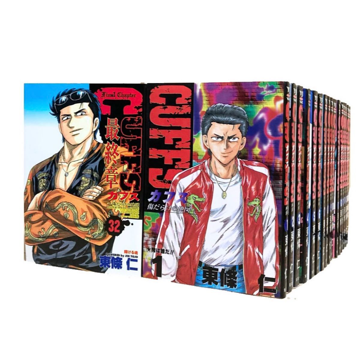 Paypayフリマ カフス 全巻 Paypayフリマ カフス 全巻