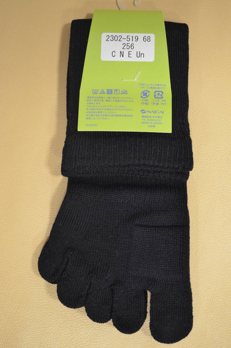 新品　未使用　タグ付き 男性　NAIGAI　COMFORT　 ナイガイ　　快適フィット設計　5本指ソックス　日本製　送料無料