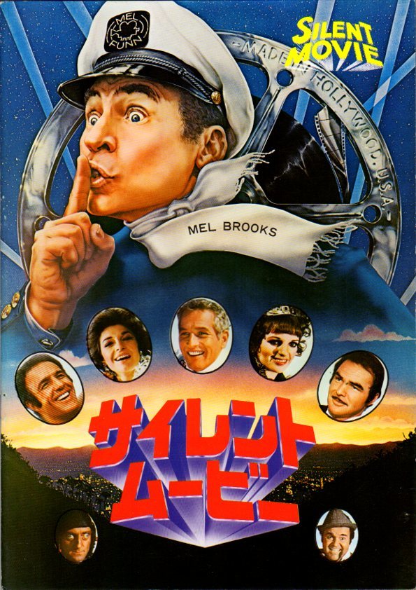 ヤフオク 映画パンフレット サイレント ムービー メ ヤフオク 映画パンフレット サイレント ムービー メ