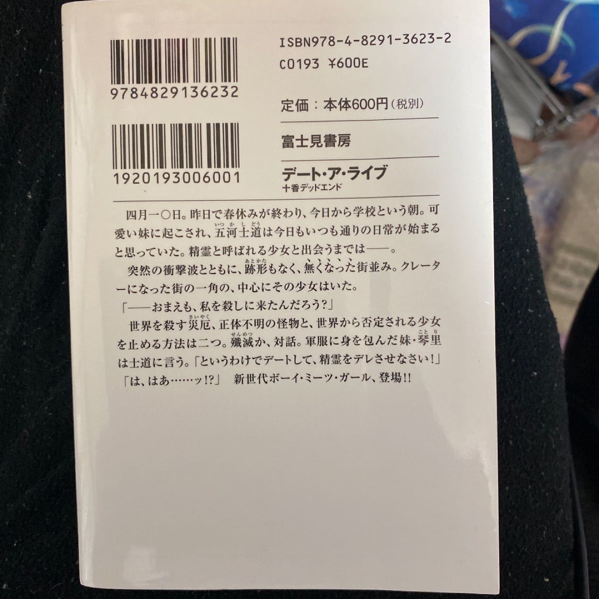 Paypayフリマ デート ア ライブ 十香デッドエンド Paypayフリマ デート ア ライブ 十香デッドエンド