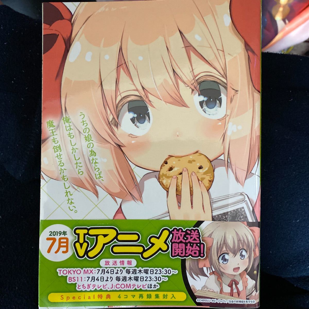 Paypayフリマ うちの娘の為ならば 俺はもしかしたら魔王も倒せるかもしれない 1 Paypayフリマ うちの娘の為ならば 俺はもしかしたら魔王も倒せるかもしれない 1