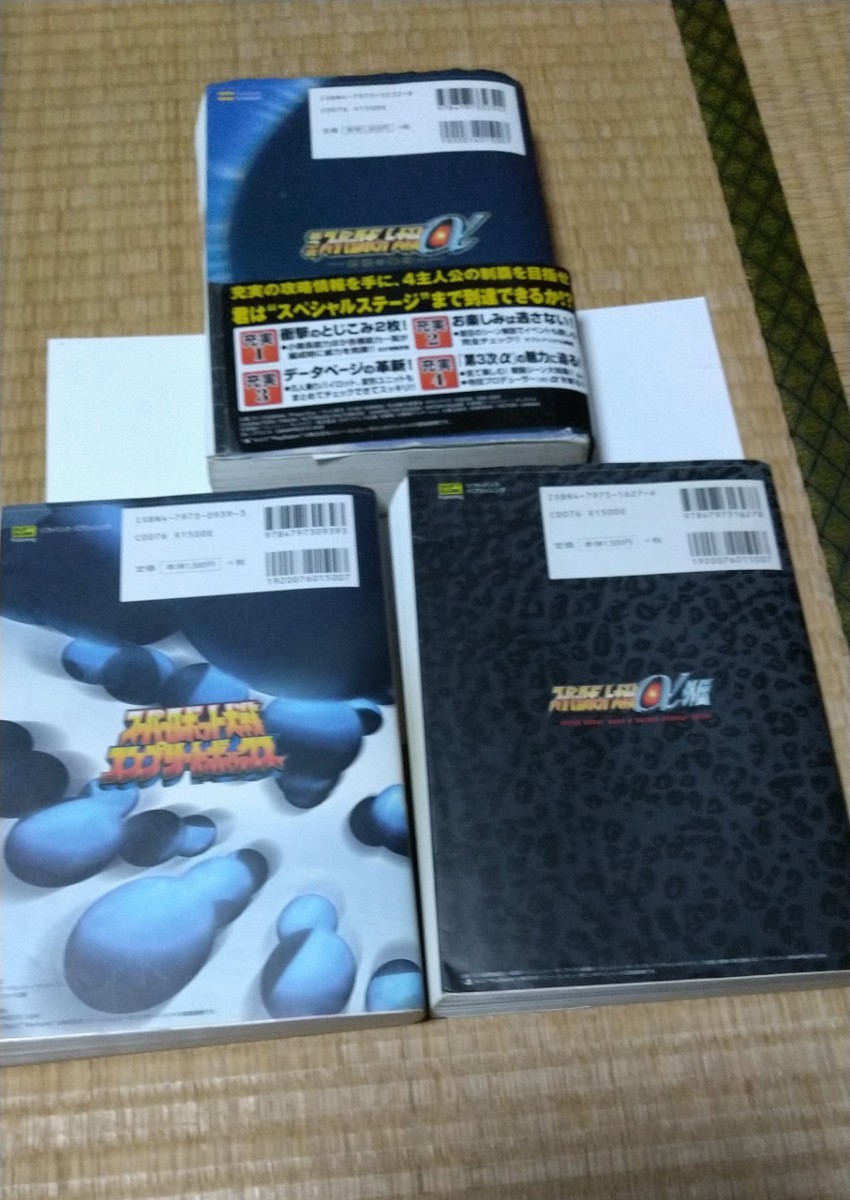 Paypayフリマ スーパーロボット大戦 ソフト 攻略本セット Paypayフリマ スーパーロボット大戦 ソフト 攻略本セット