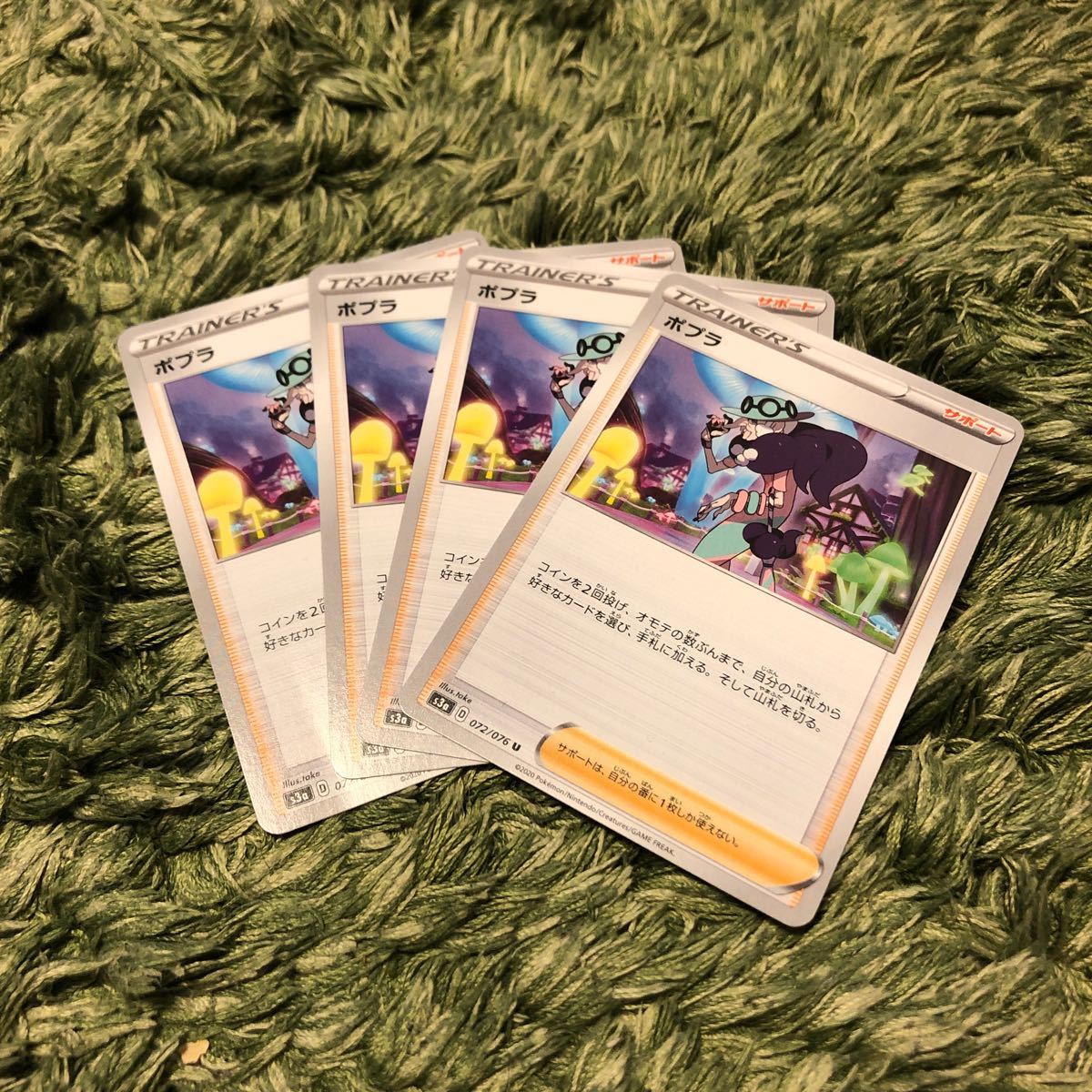 Paypayフリマ ポプラ 4枚セット ポケモンカード Paypayフリマ ポプラ 4枚セット ポケモンカード