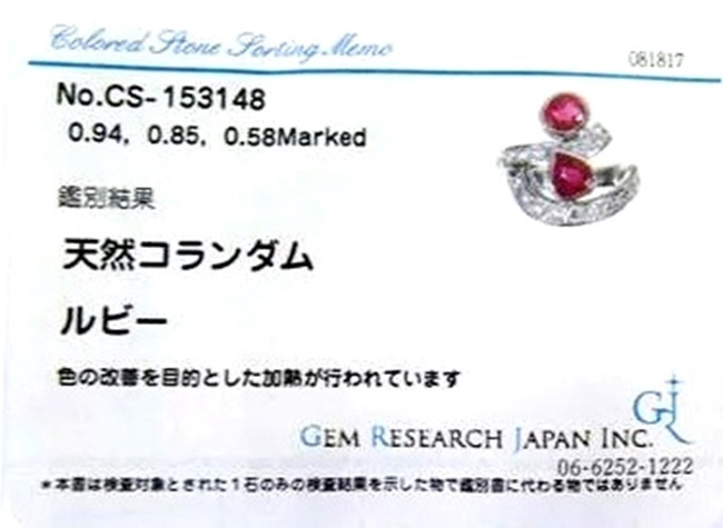 Pt900★リング ルビー0.94ct/0.85ct 7月誕生石◇ダイヤモンド0.58ct ●11号 ◆ソーティング付き【中古・新品仕上げ済み】/29295_画像8