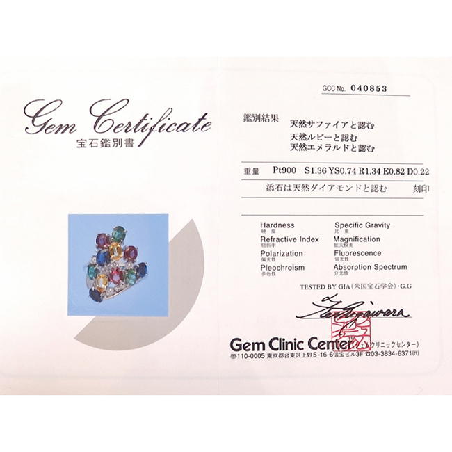 超特価激安 Pt900 プラチナ リング 指輪 マルチカラー ルビー1.340ct