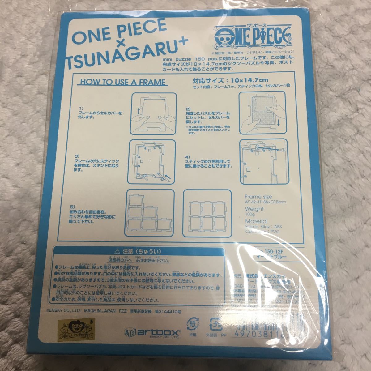 Paypayフリマ ワンピース Tsunagaru つながるフレーム 150ピースミニパズル用 イーストブルー 150 12f Paypayフリマ ワンピース Tsunagaru つながるフレーム 150ピースミニパズル用 イーストブルー 150 12f