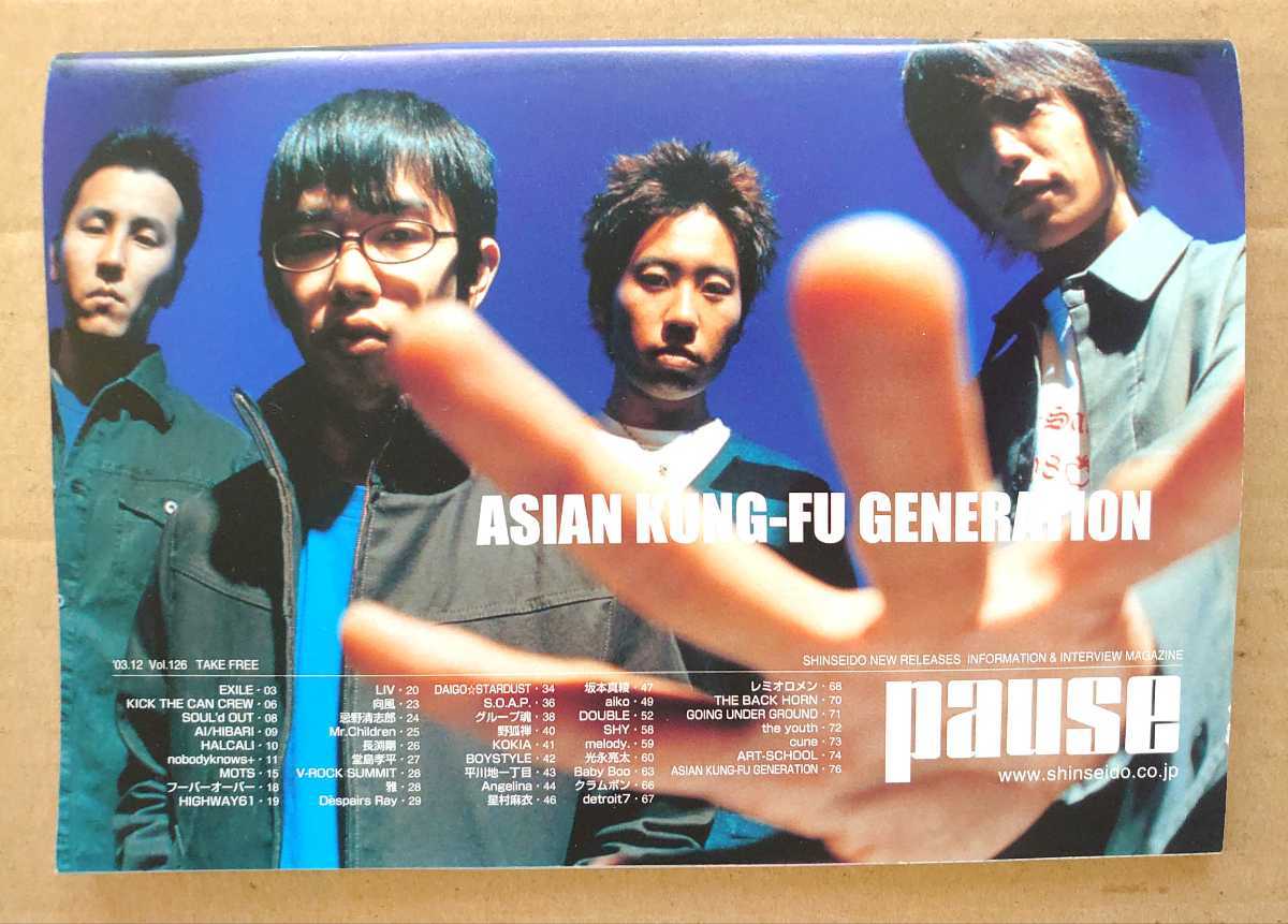 超貴重!◆DOUBLE◆ダブル◆非売品冊子◆PAUSE126 2003◆「Wonderful」カラーインタビュー◆直筆サイン画像付!◆新品美品_画像2