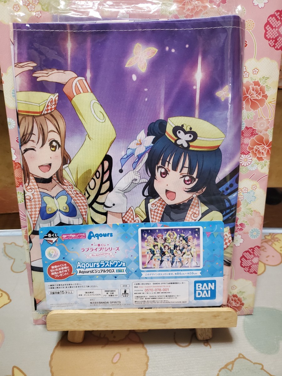 Paypayフリマ 一番くじ ラブライブ サンシャイン ラストワン賞 Paypayフリマ 一番くじ ラブライブ サンシャイン ラストワン賞