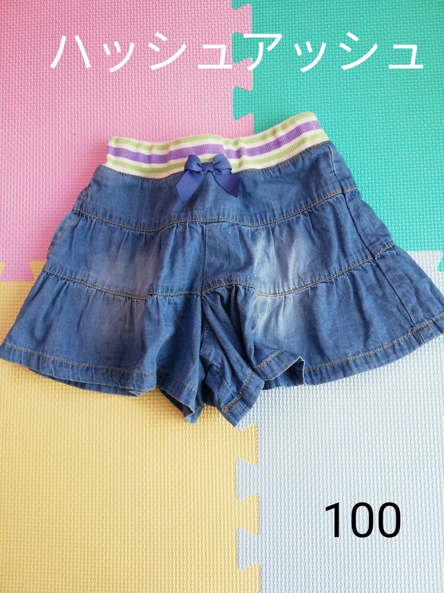 Paypayフリマ ショートパンツ ハッシュアッシュ 100 キュロットスカート 短パン 半ズボン Paypayフリマ ショートパンツ ハッシュアッシュ 100 キュロットスカート 短パン 半ズボン