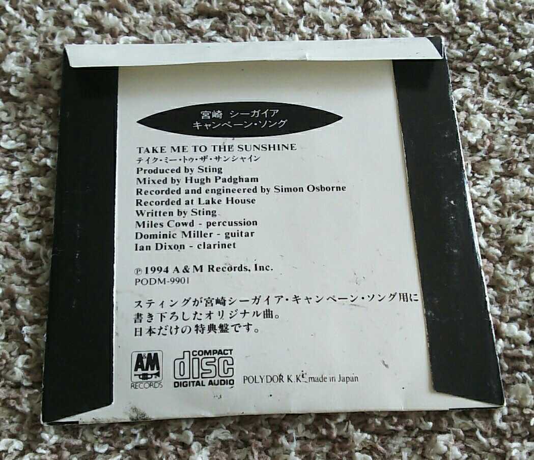 レア 8cm Cd シングルsting Take Me To The Sunshine 8センチ Scd 日本代購代bid第一推介 Funbid