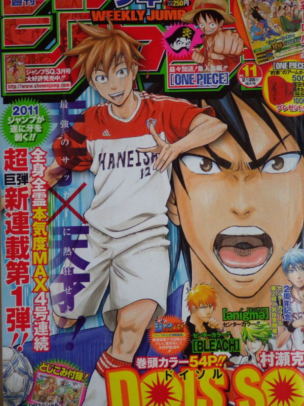 【雑誌-ｊ-】■週刊 少年ジャンプ■2011・02・28■NO.11号■巻頭カラー：新連載*ドイソル -DOISSOL-_画像3