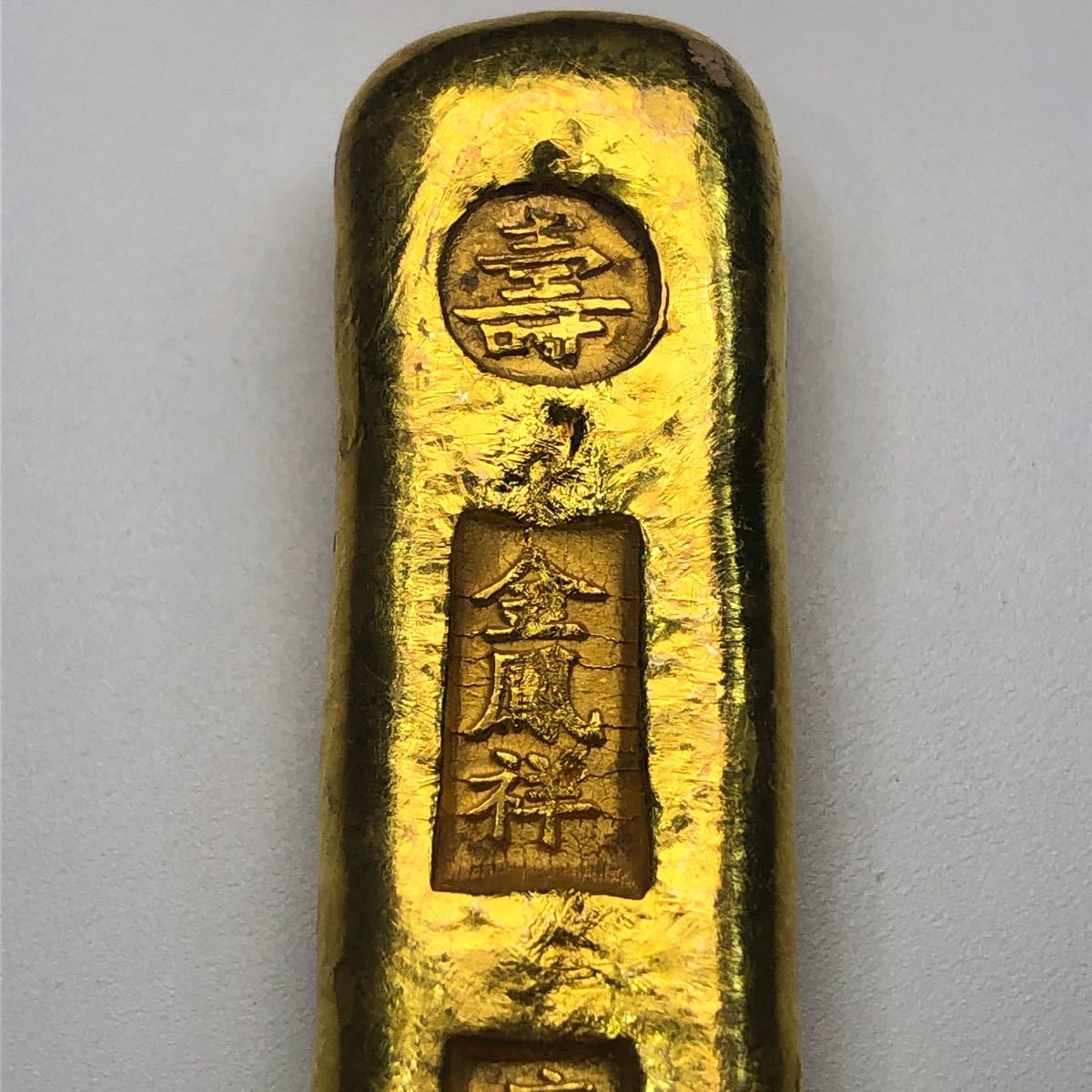 中国古銭 金錠 金塊 コレクション 美品|Yahoo!フリマ(旧PayPay 中国古銭 金錠 金塊 コレクション 美品|Yahoo!フリマ(旧PayPay